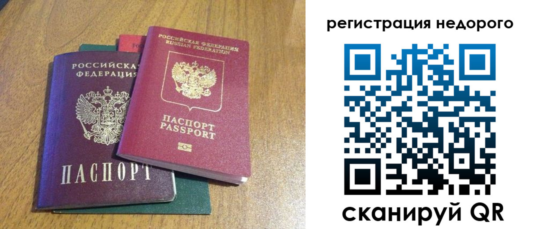 прописка для кредита в Коммунаре