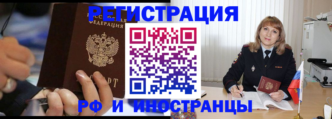 прописка ребенка в Коммунаре