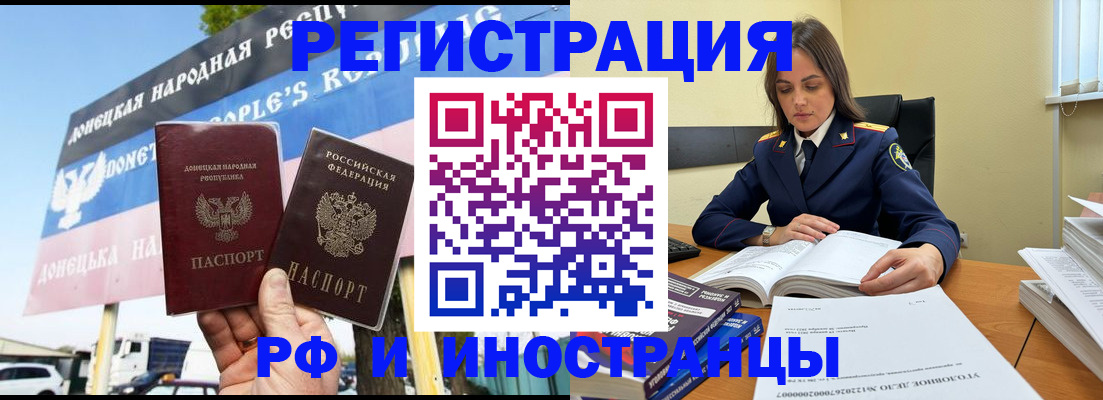 временная регистрация законно в Коммунаре